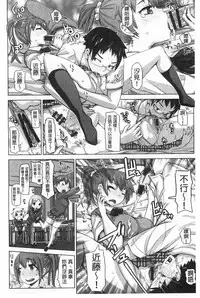 [Kira Hiroyoshi] SR na Kanojo | SR的處女 [Chinese]