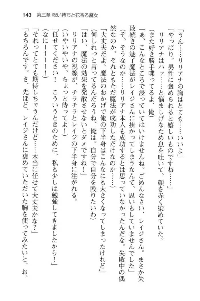 メイド in ウィッチライフ!