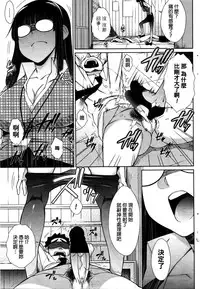 [Igarashi Shouno] Zetsurin Danshi no Harem Seikatsu Ch. 1-5 [Chinese]