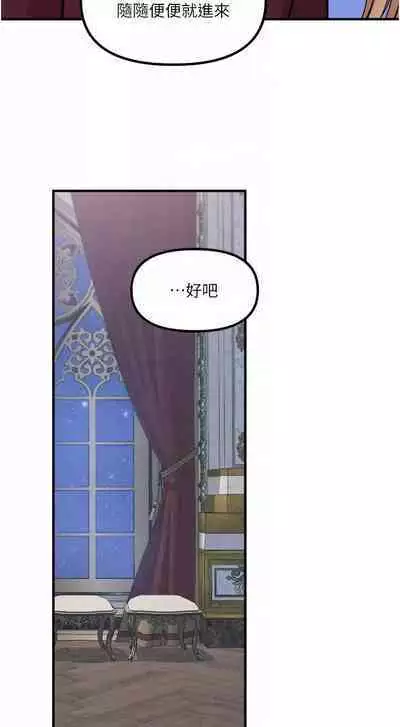 Elf Who Likes to be Humiliated Chapters 41 to 50