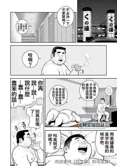 Kunoyu Juukyuuhatsume Aijin