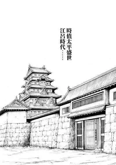 Araxa Ninpo-Cho Volume. 2 | 霰草忍法帖 2