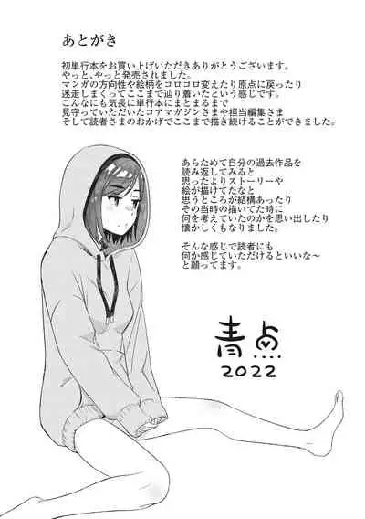 少女たちの欲望