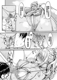 [Mushi] My wild girlfriend (COMIC AUN 2018-04) [Chinese] [code183漢化] [Digital]