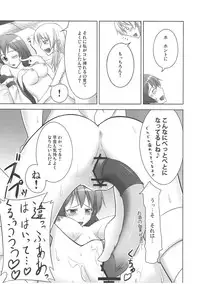 (CT14) [Coffee Maker (TEL)] Zu~tto Kami-sama-tachi no Turn! (Touhou Project)