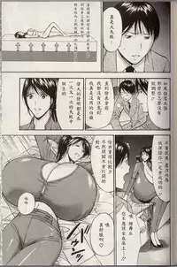 [Nagashima Chosuke] Chounyuu For You Ch. 1-9 [Chinese] [i751207個人漢化]