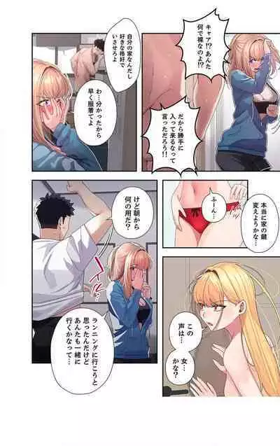 Doki Doki Pairing~Chp.1-6