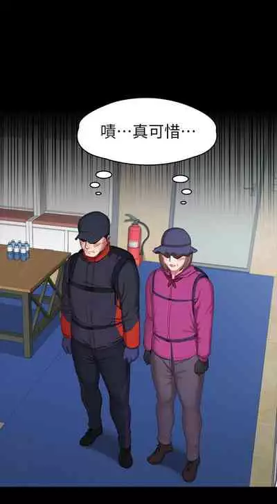 [G.HO & 高孫志] 健身教練 1-84 官方中文（連載中）