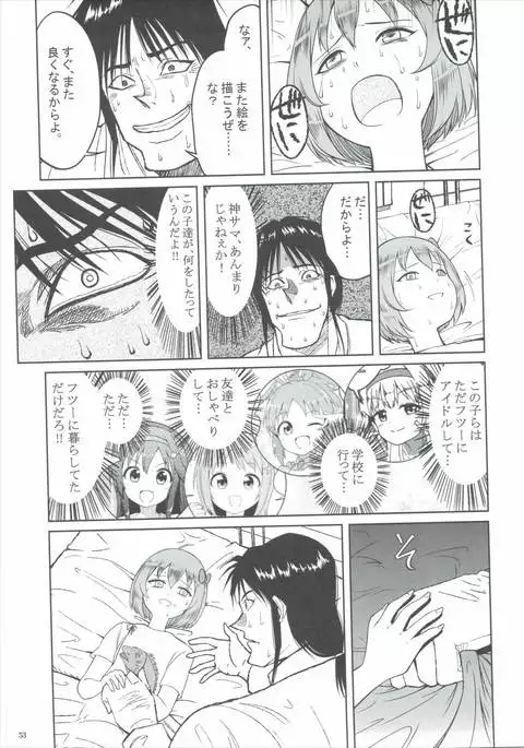 [Buranko Shinshi Mikunyan de Nukunyan♥