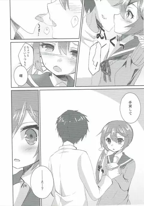 Watashi o Juubun Shiawase ni Shinasai!