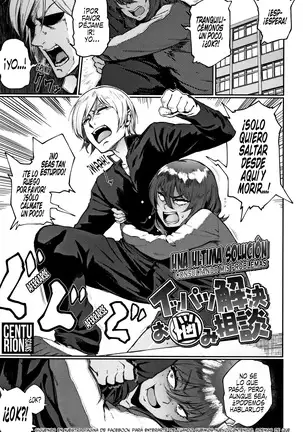 Ippatsu Kaiketsu Onayami Soudan | Una Ultima Solución, Consultando Mis Problemas