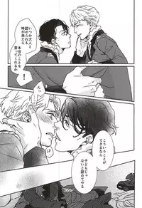 (HaruCC20) [tsubakiyabettaku (Hutsuba)] Jouai to Yuujou (ALDNOAH.ZERO)