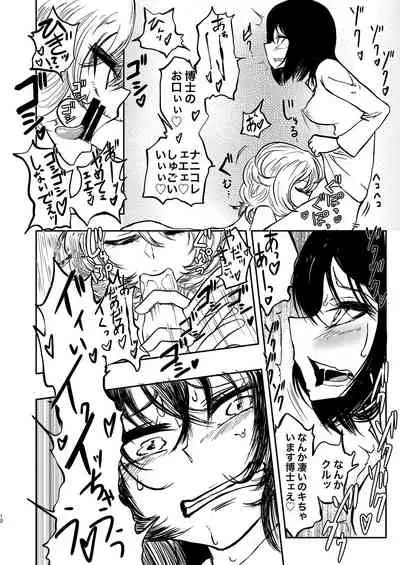 Ponkotsu Futa Robot Laboratory 1