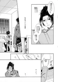 (C90) [RIX (Mamiya)] Ten ni Habataita Sono Ato mo (Shingeki no Kyojin)