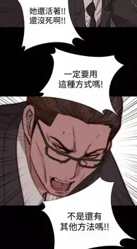 中文韩漫 傀儡玛莉 Ch.14-19 [Chinese]