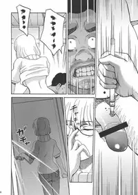 [NOA (Unagimaru, Hozumi Takashi, Mr.lostman)] Bakuyorozu (Bakuman)