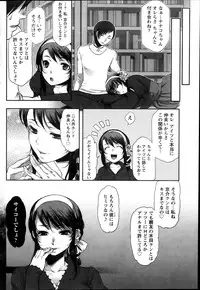 Namaiki! 2013-12
