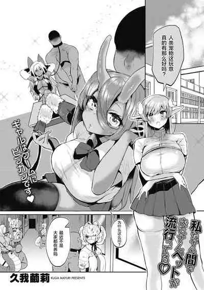 [Kuga Mayuri] Watashi no Mono ni [Chinese] [肉包汉化组] [Digital]