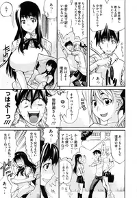 [Amatarou] Daisy! [Decensored]