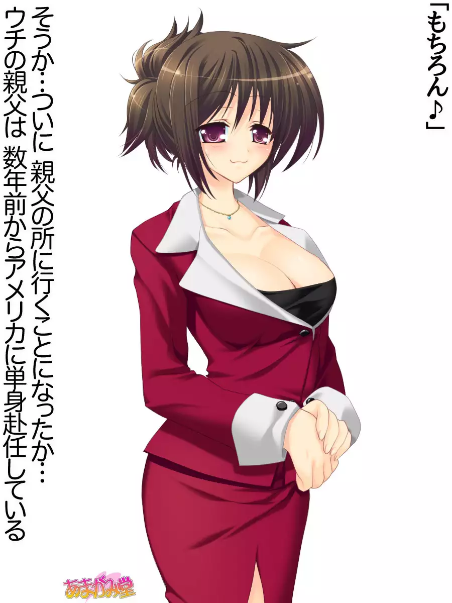 Toshiuezuma Hisano-san no, Nakadashi Onedari Love Sex Ch. 1-13