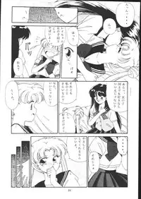 (C48) [Pokopen-Honpo (Shikato Miyo)] Mars Wind Fire (Sailor Moon)