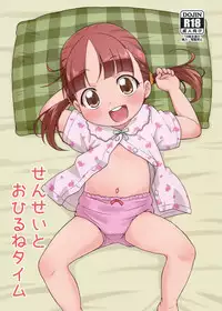 (C90) [Tori no Ya (Mashikodori)] Sensei to Ohirune Time