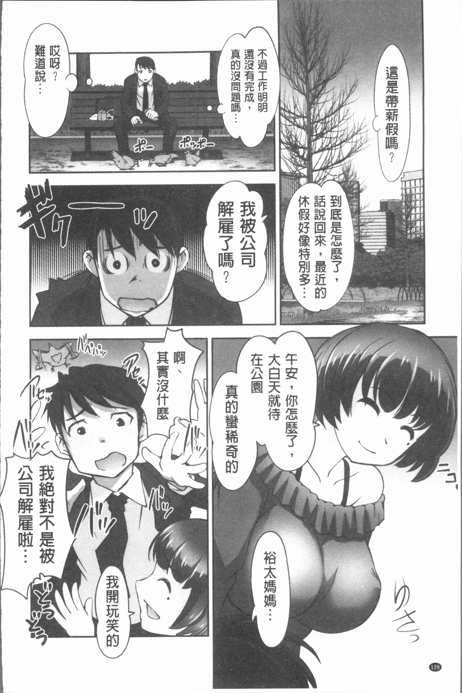 保母と授乳と時々エッチ