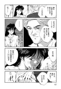 [Aizawa Sanae] Jingai inden Mrs. MAKI