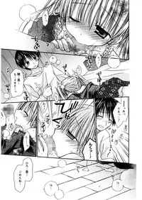 [Rico] Amai Koi Shiyo [Digital]