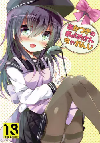 (C92) [Slime Kikaku (Kuriyuzu Kuryuu)] Akatsuki no Oyome-san Challenge (Kantai Collection -KanColle-)