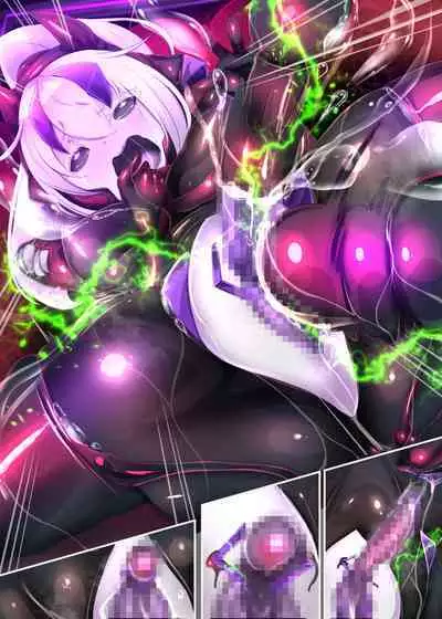 囚われたアナタが人外女体化してエネルギーを吸われつづけるまんが