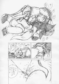 [Group 601] ningyou no chinutsu (Rozen Maiden)