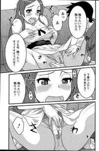 [Yanagi Masashi] Kanbenshiteyo!? Ojousama Ch. 1-8