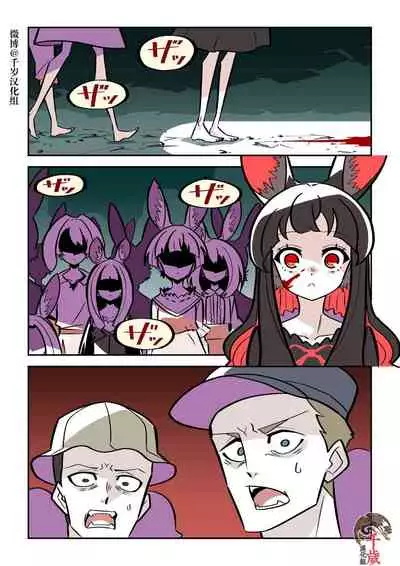 Murder Rabbit Girl vs Series 杀人兔娘 [Chinese]