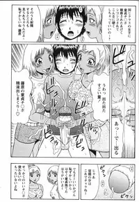 [ Nitta Jun ] Give & Take Decensored By FVS