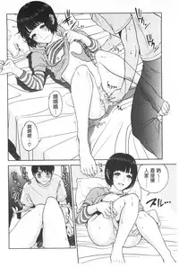 [Tohzai] Boku-tachi no Kinki | 姊弟妹間的禁忌 [Chinese]