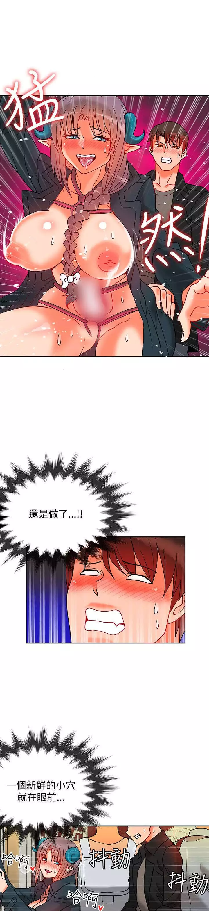 30cm立约人 第二季