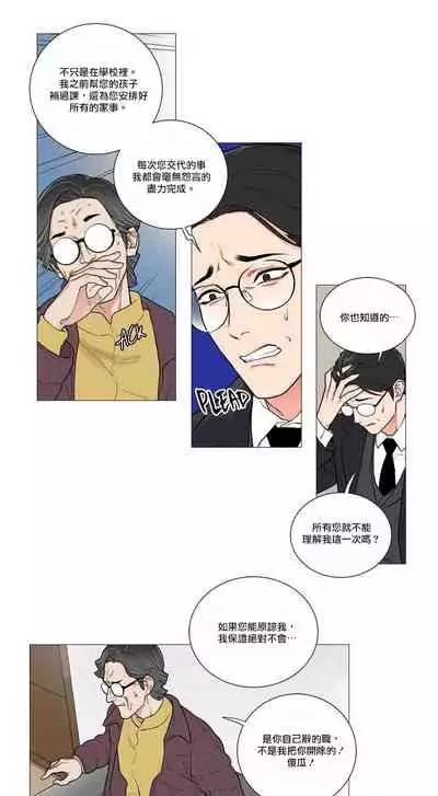 [The Jinshan] Sadistic Beauty | 虐美人 Ch.52-60 [Chinese] [沒有漢化][Ongoing]