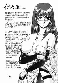 [RPG COMPANY2]Gear Figther