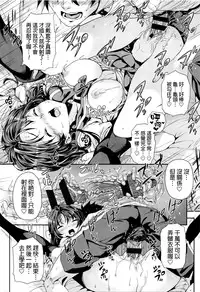 [Kinku] Mokkai suru no ? [Chinese] [final個人漢化]