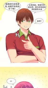 [Rozer] A World that I Rule | 我统治的世界 Ch.1-28 [Chinese]