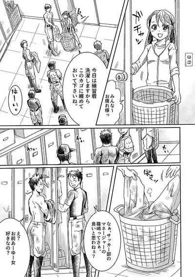 Bukatsu Danshi x Joshi Manager