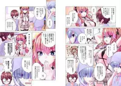 Kakushite! Makina San!! 1-3