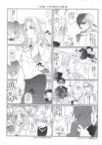 (C79) [Annin (Tooka)] Agrias-san ga Suki Sugite Ikiru no ga Tsurai (Final Fantasy Tactics)