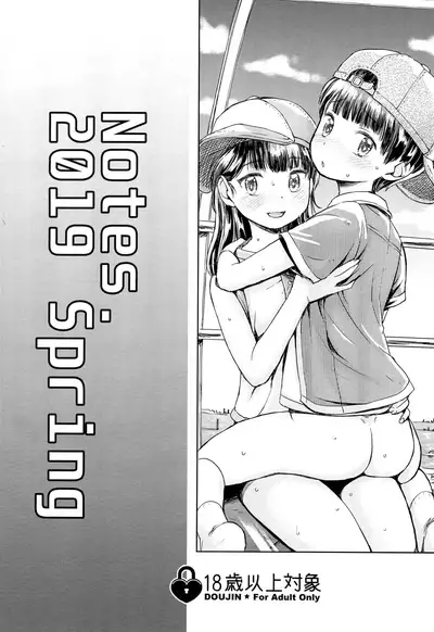 (ShotaFes 4) [Notes. (Takahashi Note)] Kanransha ~Note-May2019 | Ferris Wheel [English]