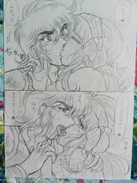 [Kasahara Tsuyoshi] Soul of Gold: Aioria × Lyfia (Saint Seiya)