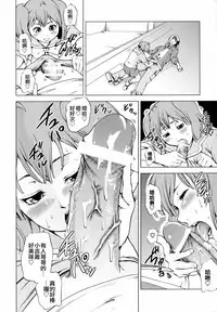 (C74) [Tsunken (Men's)] First Lady (Macross Frontier) [Chinese] [surely個人漢化]