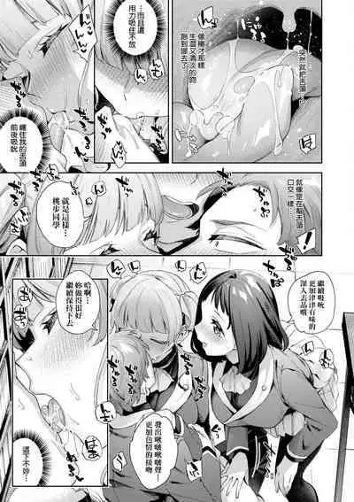 Echijoshi Profile | 好色女子祕蜜求愛紀錄