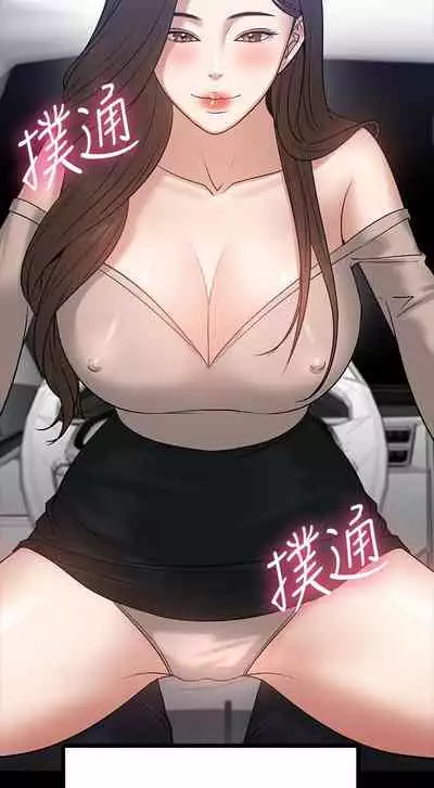 【周日连载】教授，你还等什么?（作者：madstart&耀安） 第1~42话