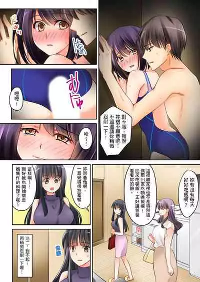 [Sakurazaki Momoko, KEWS] Kanojo no Imouto | 女友之妹 Ch. 1-8 [Chinese]